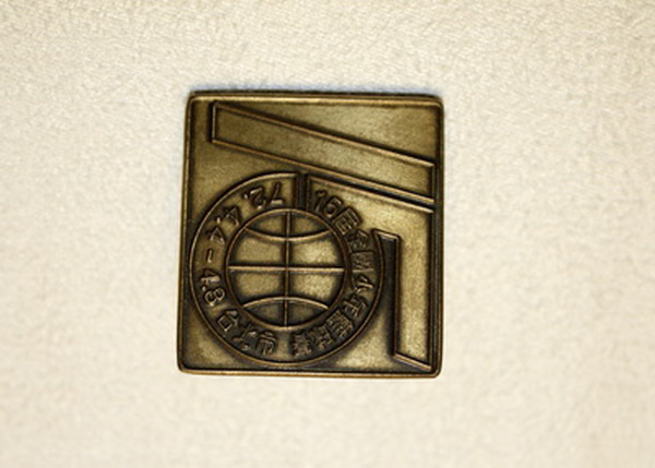 1972 Taipei Youth Storts Meeting Commermorative Badge