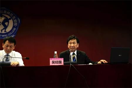 国际奥委会委员吴经国先生到访南京体育学院奥林匹克学院开展主题讲座