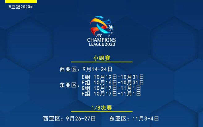 恒大上港亚冠小组赛比赛地确定，国安申花仍需等待