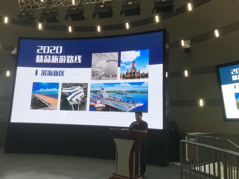 天津市滨海新区发布2020年精品旅游线路