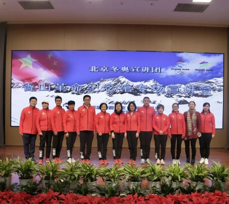 北京冬奥会倒计时500天系列宣讲活动收官