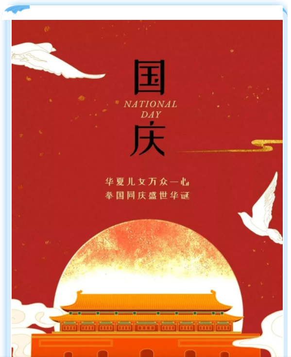 欢度国庆---天津大港奥林匹克博物馆祝愿祖国繁荣昌盛