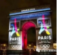 巴黎奥运会首阶段门票发售计划公布