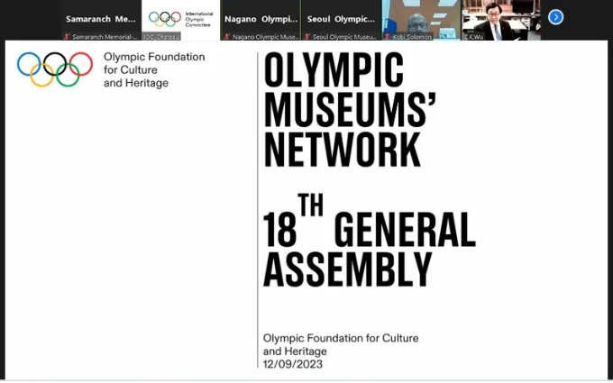 馆内新闻 | 天津大港奥林匹克博物馆出席国际奥林匹克博物馆联盟（OMN）第十八届年会
