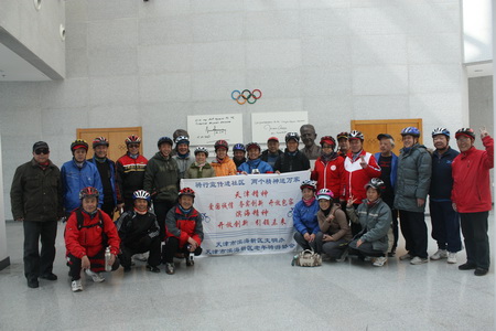 “奥运精神”环渤海骑行宣传队到馆举行动员大会